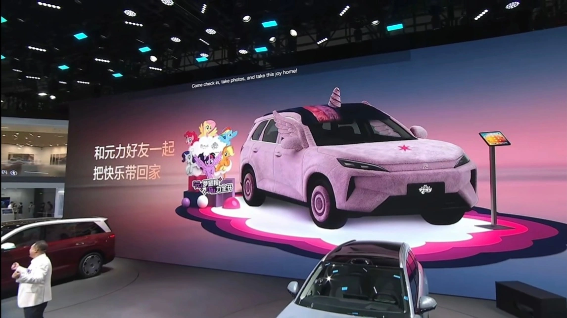 比亚迪第三代元 PLUS 亮相北京车展:二代刀片电池 + 闪充,联名小马宝莉