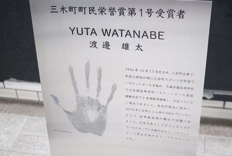 元NBA・渡邊雄太選手（三木町出身・B1千葉ジェッツ）の手形看板　地元の三木町役場にお目見え【香川】｜FNNプライムオンライン