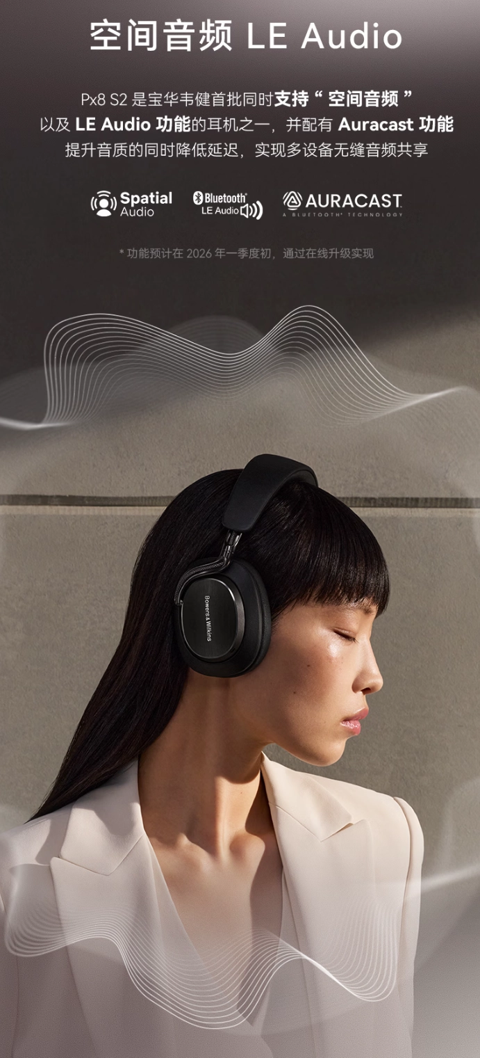 宝华韦健 Px8S2 耳机“静谧新色”开启预约:6699 元,4 月 22 日上市
