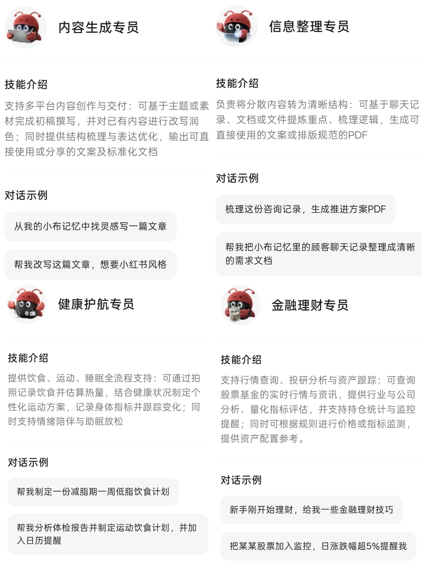 OPPO ColorOS“龙虾”小布 Claw 最新进展公布:正在内测,接下来会定向邀请用户共创