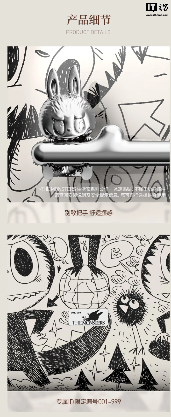 5999 元,泡泡玛特首款家电产品“THE MONSTERS 生活家系列冷藏箱”开启预约