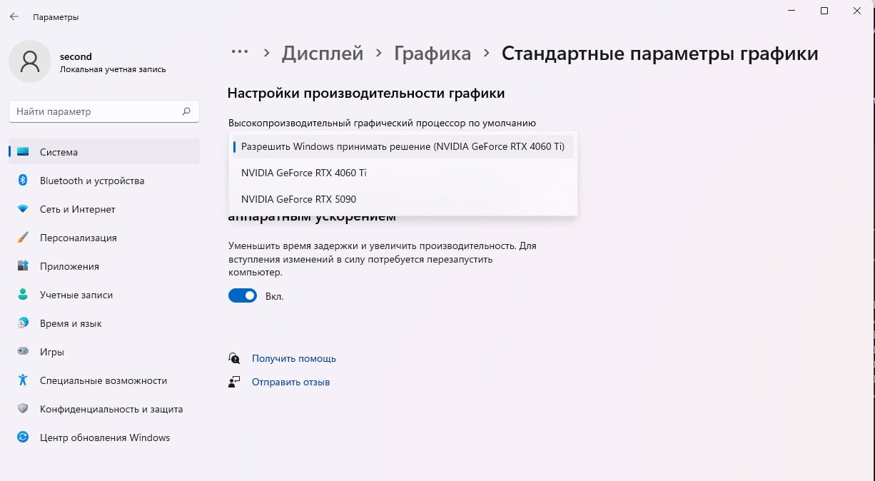 Windows 11
