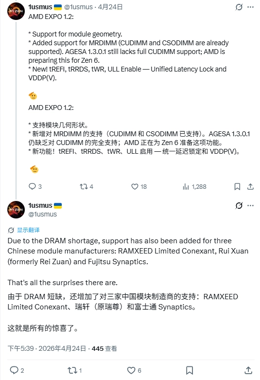 华硕 X870 主板测试 AMD EXPO 1.2 支持:新增超低延迟模式,B850 后续更新