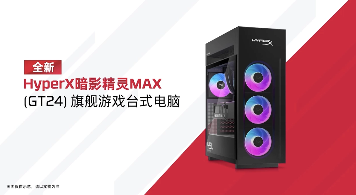惠普 HyperX 暗影精灵 MAX(GT24)台式机发布:至高搭 RTX5090D V2 显卡及 128GB RAM,36999 元