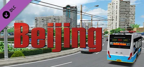《巴士模拟 2》北京DLC现已发售,报站街景站牌等完美还原