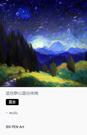 蓝色群山星空夜晚.png