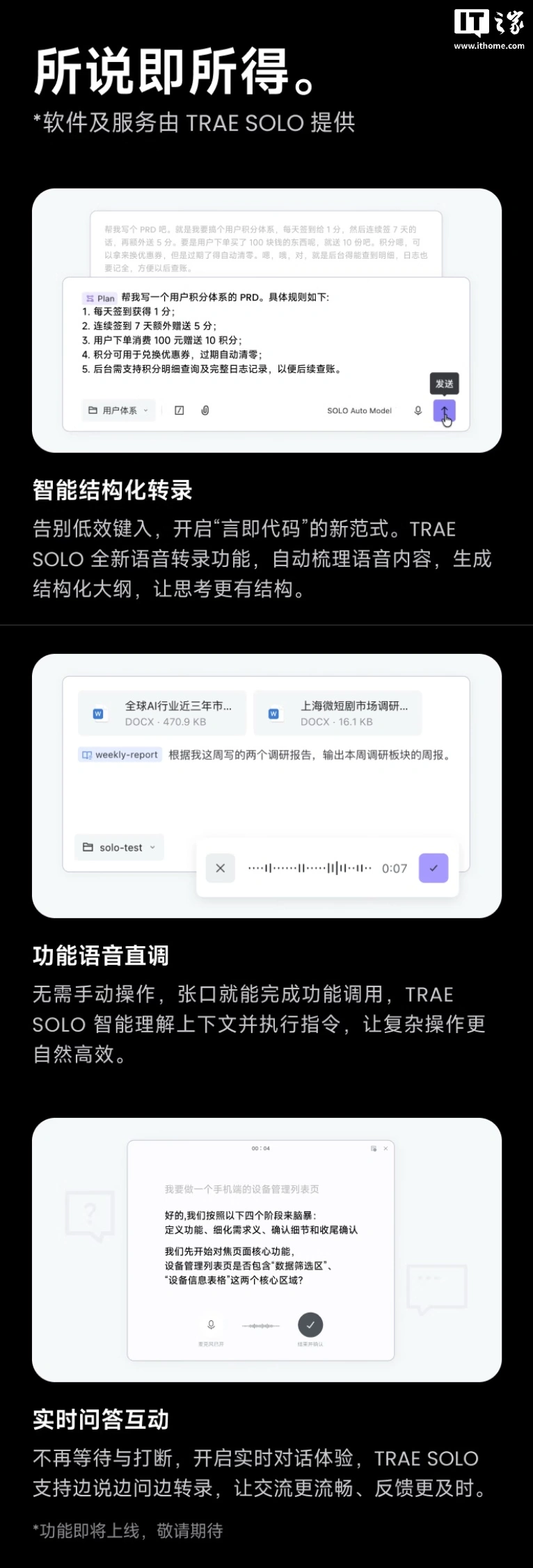 影石联合字节跳动推出 Mic Air TRAE 麦克风联名套装:适用 AI 氛围编程场合、附带 SOLO 内测资格,限时 319 元