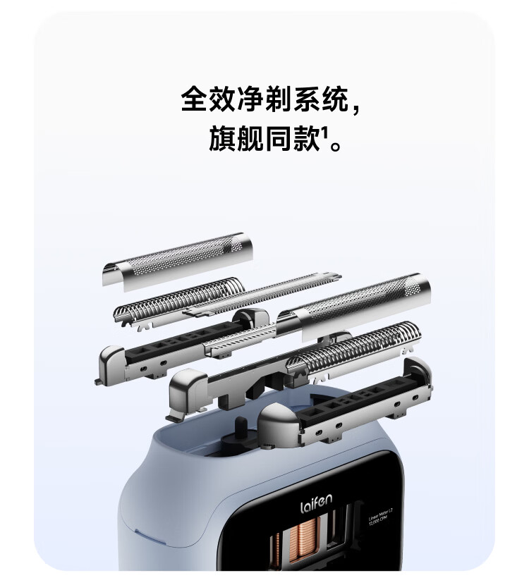 徕芬往复式剃须刀 P3 标准版开售:高速双直线电机、往复次数 12000 次 / 分,509 元起