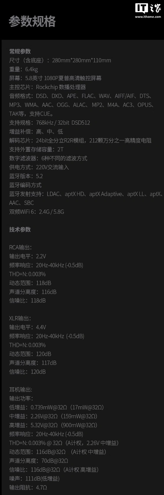 山灵 SM1.3R 流媒体数播解码一体机发售:采用昆仑 Pro R2R 解码阵列,8998 元