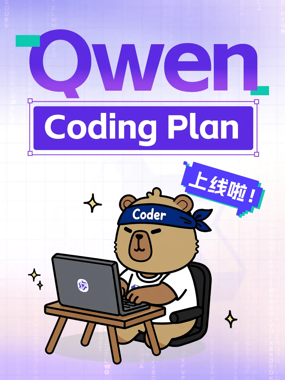 阿里云百炼 Coding Plan Lite 套餐 4 月 13 日起停止续费和升级,新用户可购买 Pro 版