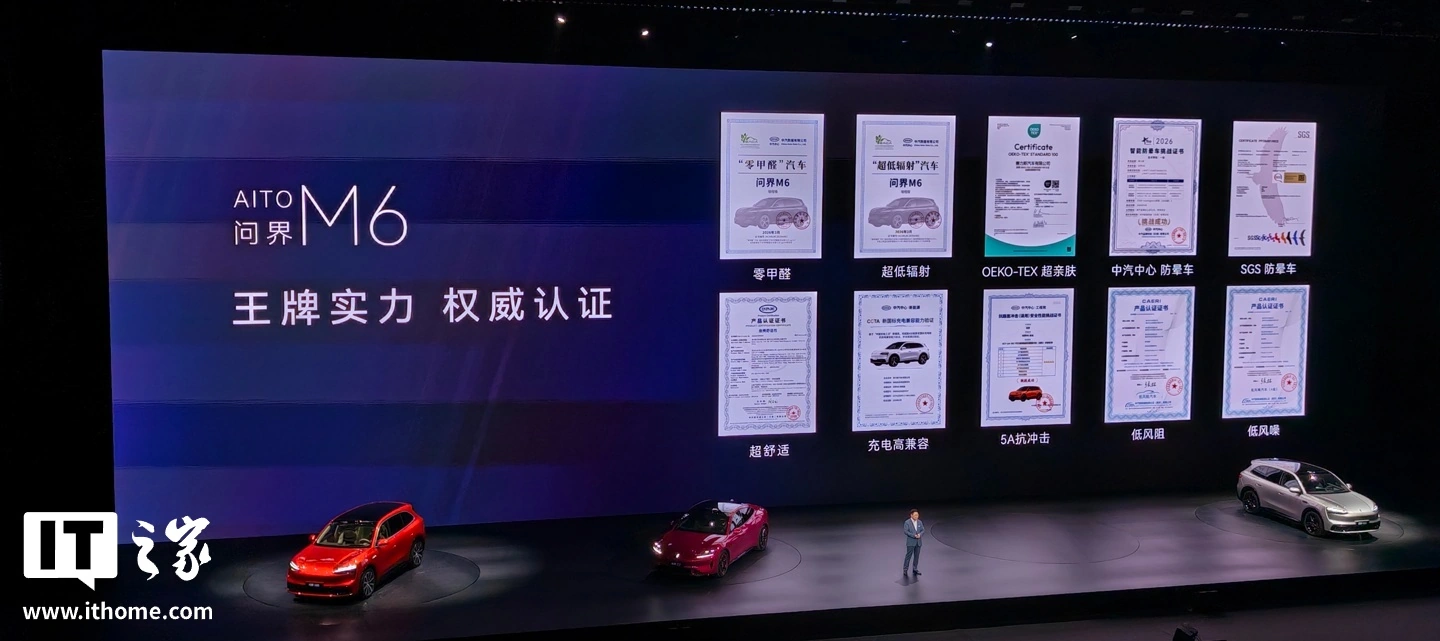 鸿蒙智行问界 M6 新锐智慧 SUV 上市:标配全球量产最高 896 线激光雷达,25.98 万元起