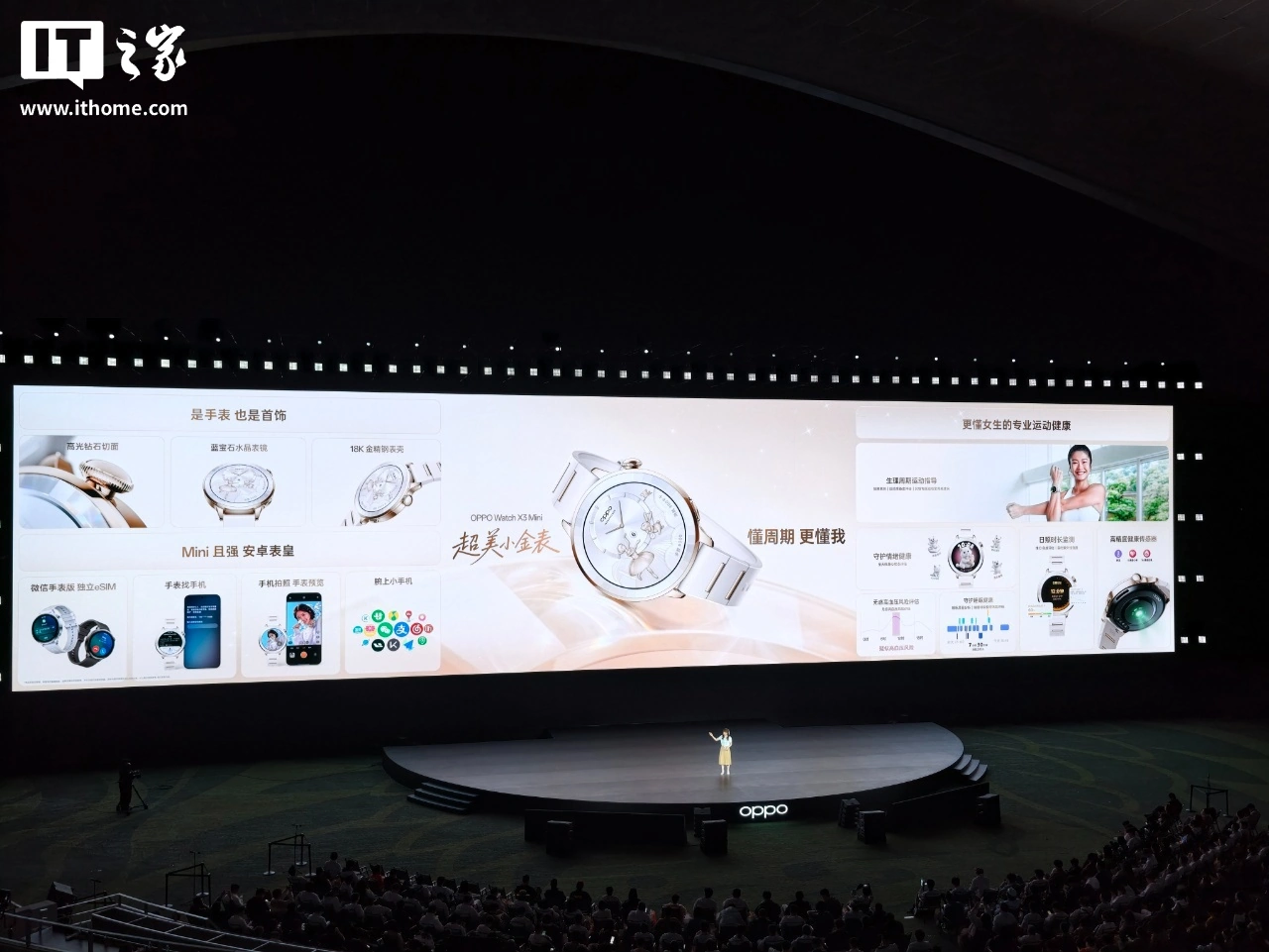 1799 元起:OPPO Watch X3 Mini 发布,骁龙 W5 芯片、首发生理周期运动指导功能