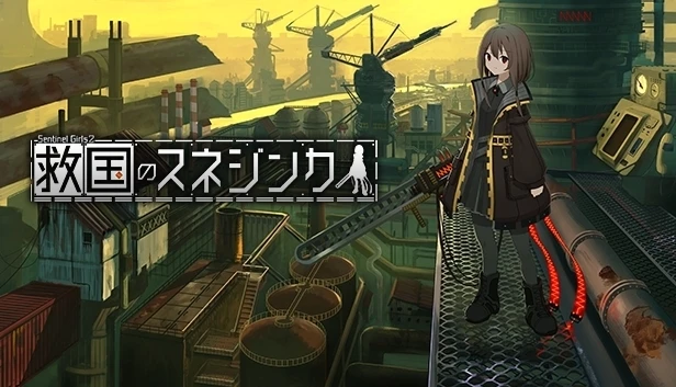 《熔铁少女》续作《救国少女之斯娜静歌》信息公开,2024年发售