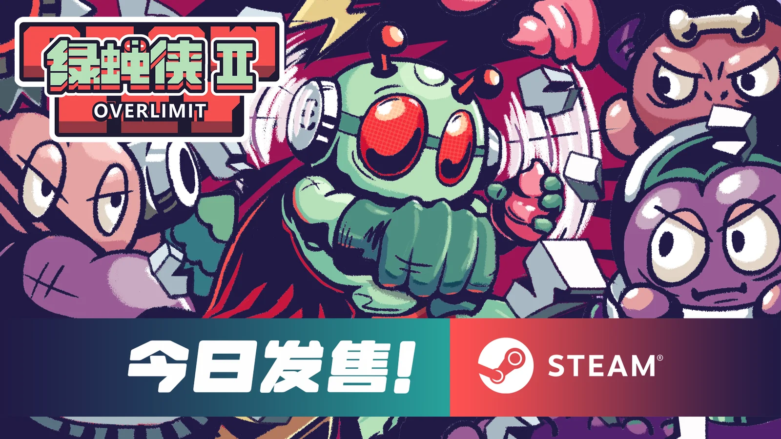 个人开发的2D精确平台动作游戏《绿蝇侠2:超限》今日在Steam发售!