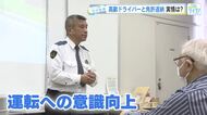 相次ぐ高齢者ドライバーの事故　運転への不安や葛藤…　免許返納など運転をめぐる実情をツイセキ！　広島