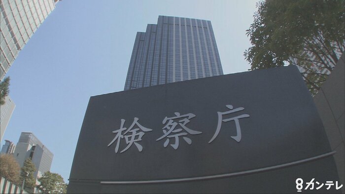 大阪地検・高検