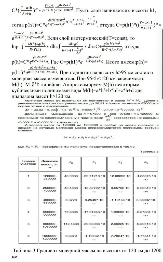 Таблица 3 Таблица 3