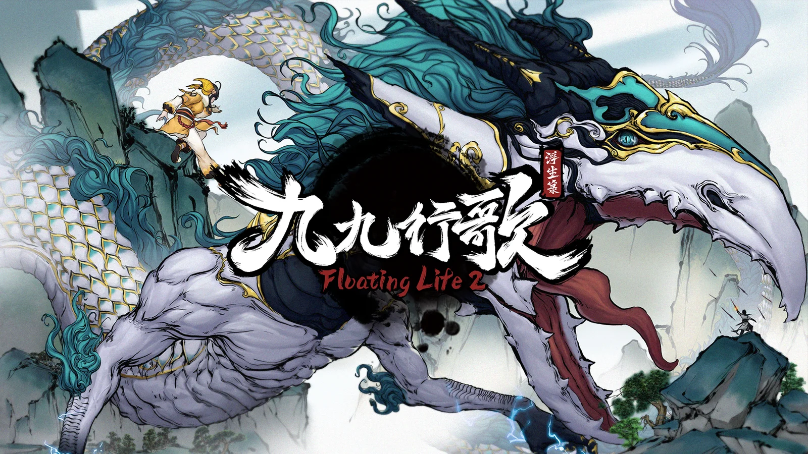 《浮生箓2:九九行歌》将于5月上线试玩版