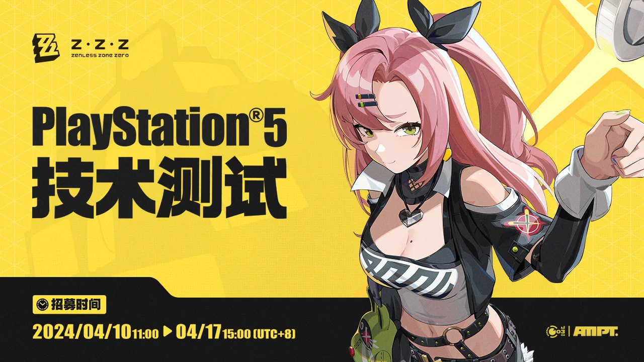 《绝区零》现已开启PlayStation5技术测试招募