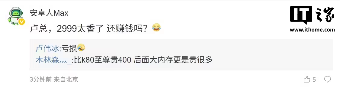 小米 REDMI 手机:发布 4 小时,K90 Max 刷新近一年全渠道 3K-4K 新机首销纪录