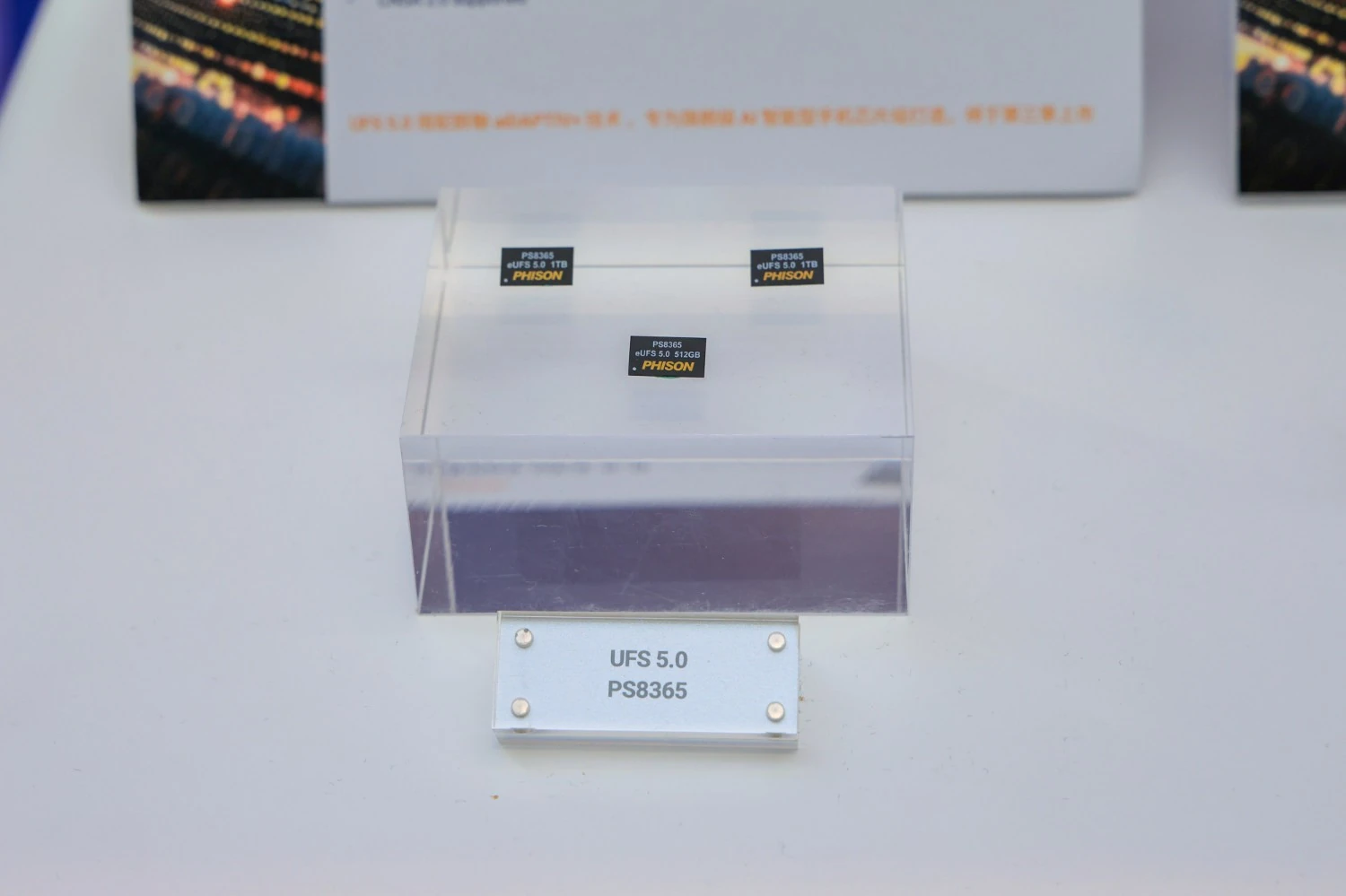 群联展示 UFS 5.0 主控 PS8365,预计 2026Q3 上市