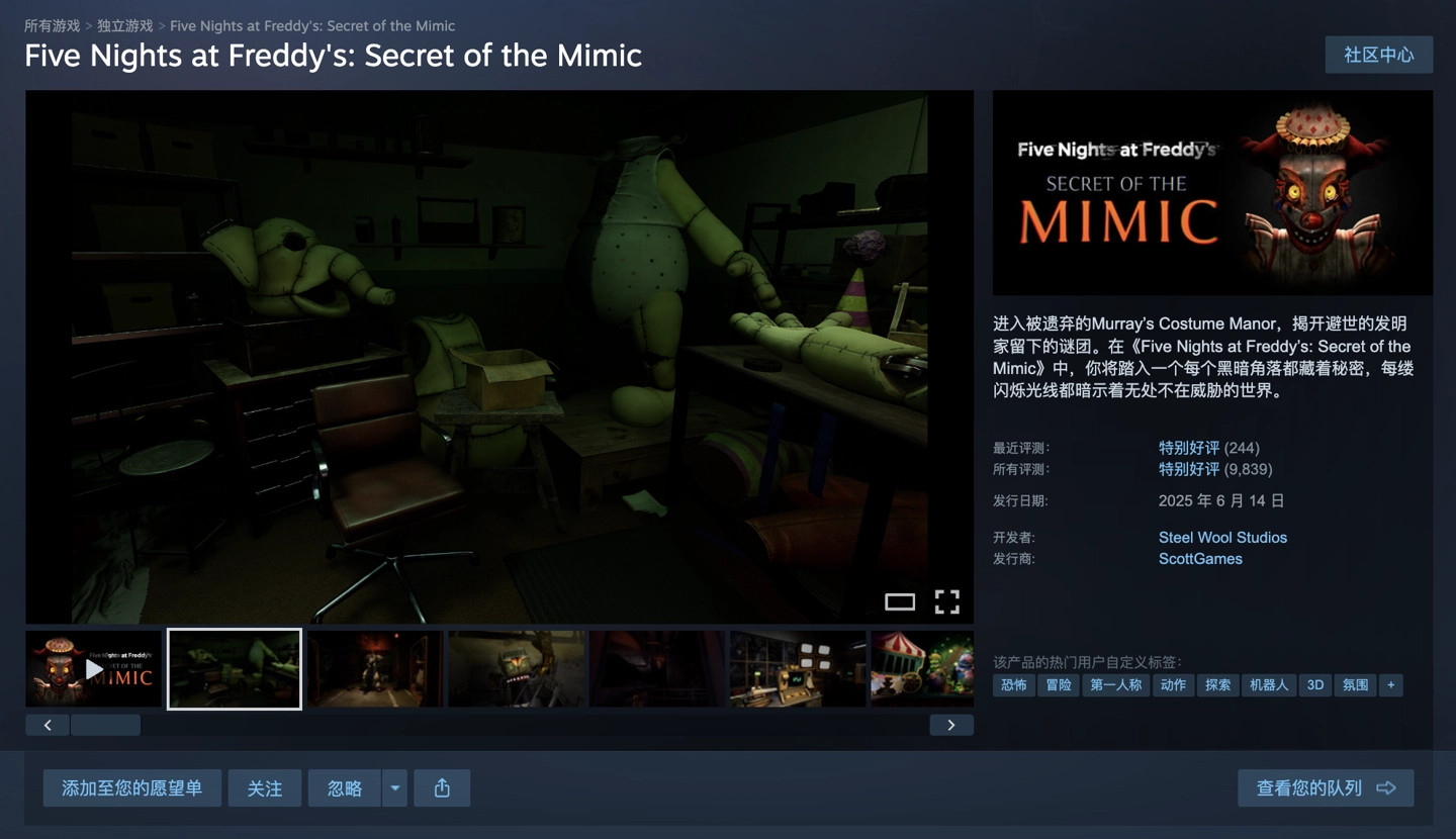 游戏《玩具熊的五夜后宫:模仿者的秘密》明日登陆 SteamVR / 索尼 PS VR 2 平台,国区售 136 元