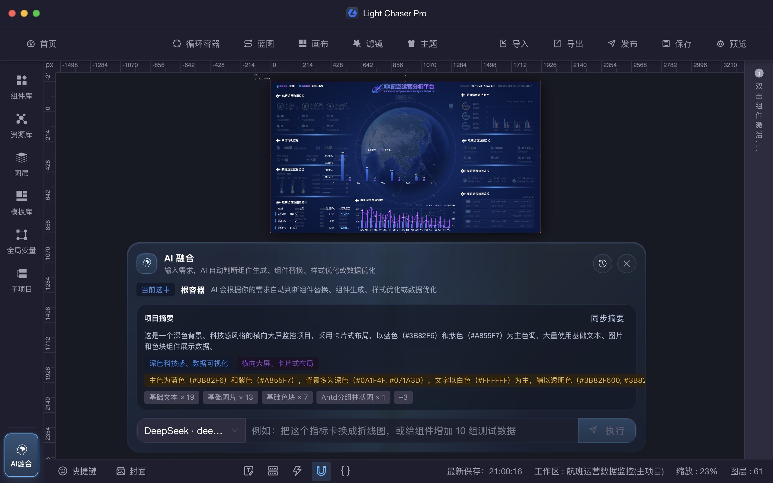 桌面端效果