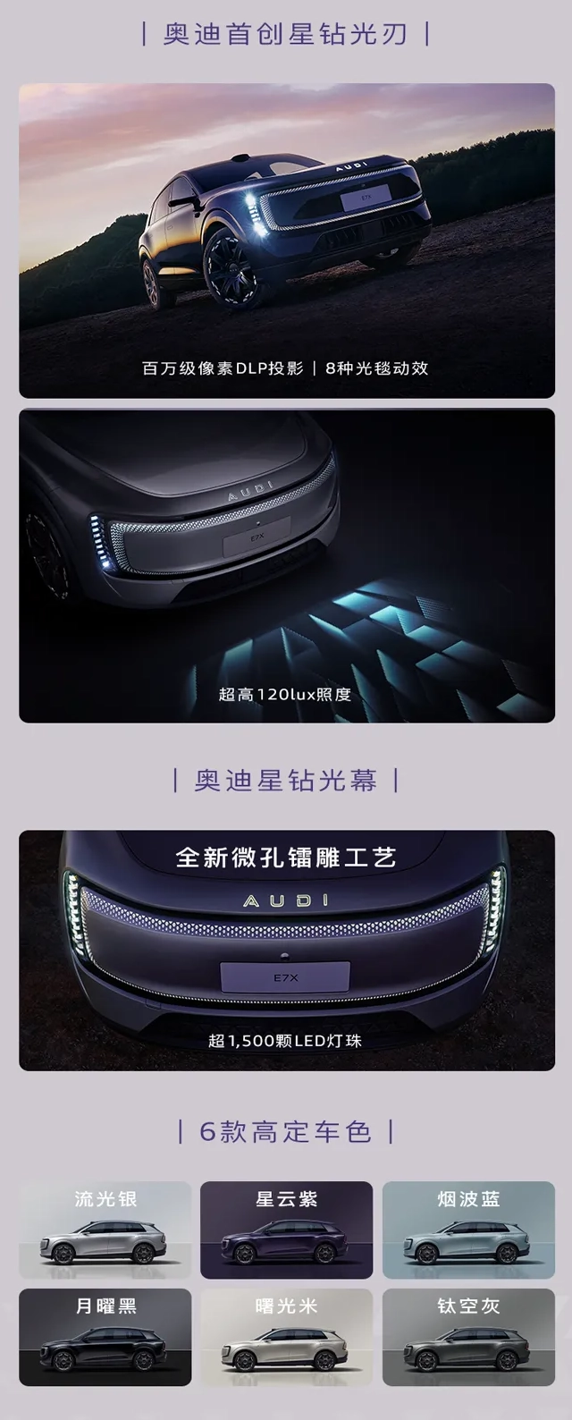 上汽奥迪 E7X 亮相 2026 北京车展:Momenta R7 辅助驾驶、宁德时代 109 度大电池