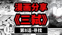三弑