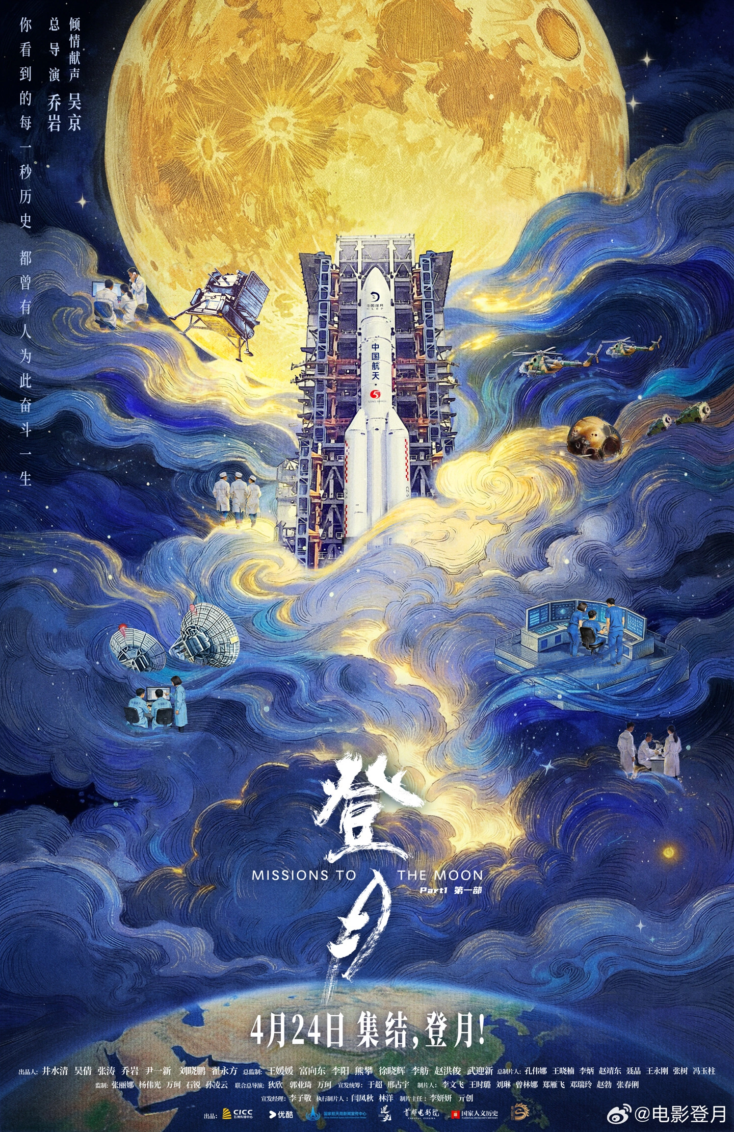 2026 五一档电影片单公布:纪录片《登月(第一部)》、动画《猪猪侠大电影》在列