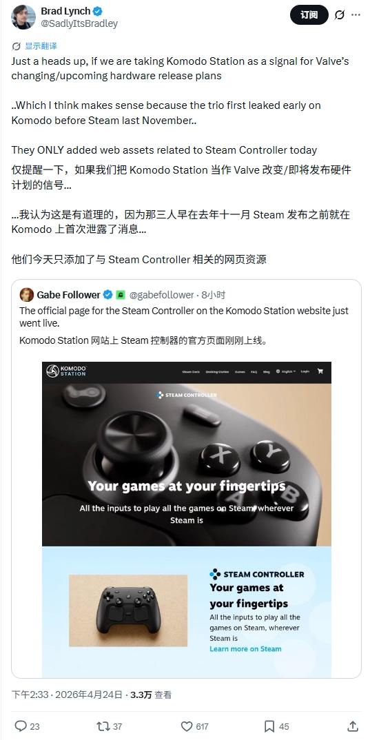Steam Machine 等硬件上线 Komodo Station 商店,无线控制器有望先行发售