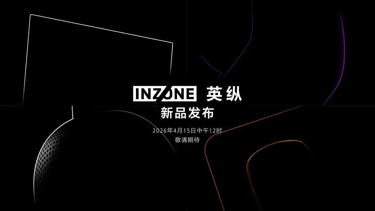 索尼 INZONE 首款开放式游戏耳机:英纵 H6 Air 曝光,199 克、支持 7.1 环绕声