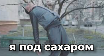 я под синтаксическим сахаром я под синтаксическим сахаром