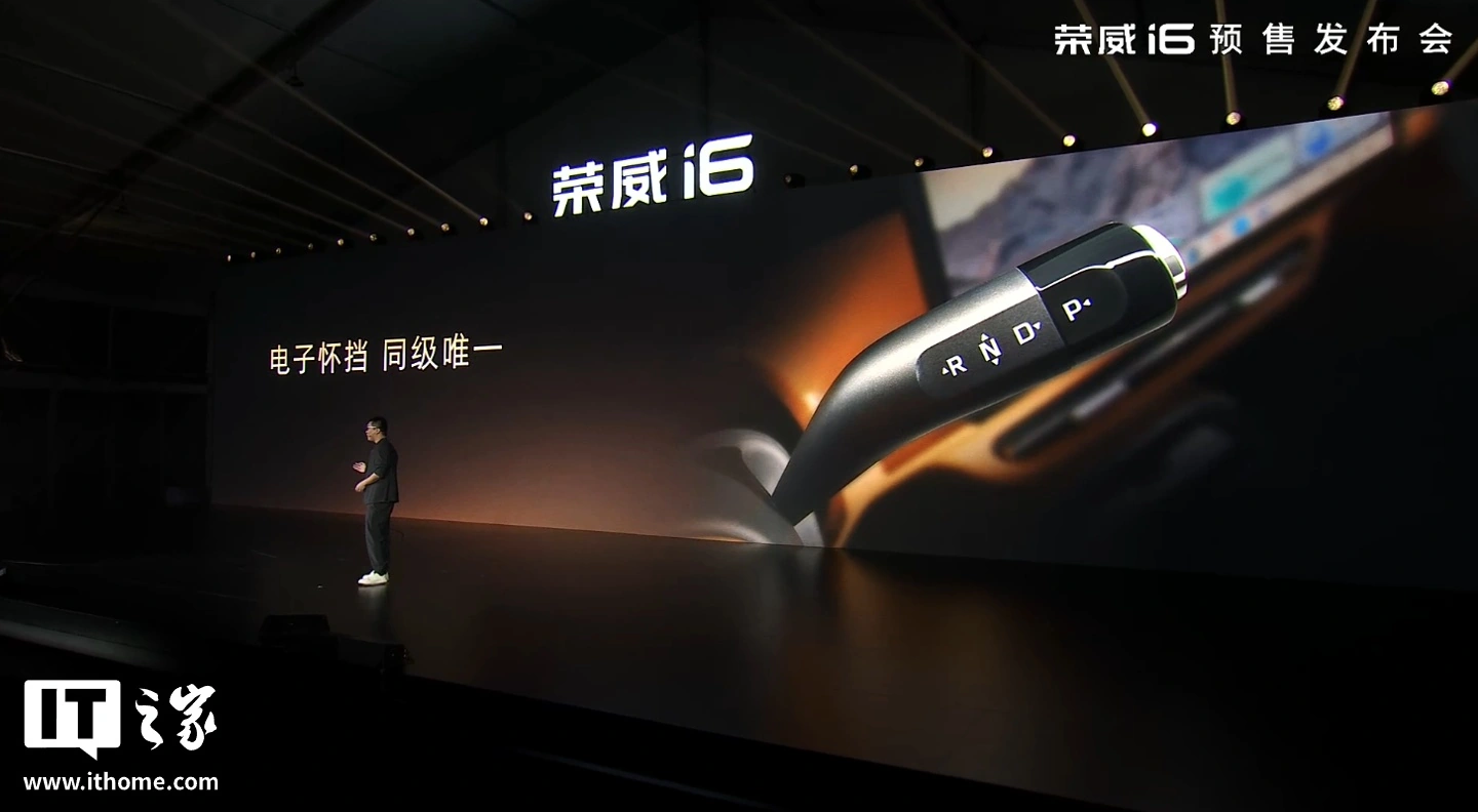 全新荣威 i6 汽车预售发布:搭载上汽自研 1.5L 全铝发动机 + CVT 变速箱,限时 6.59 万元起