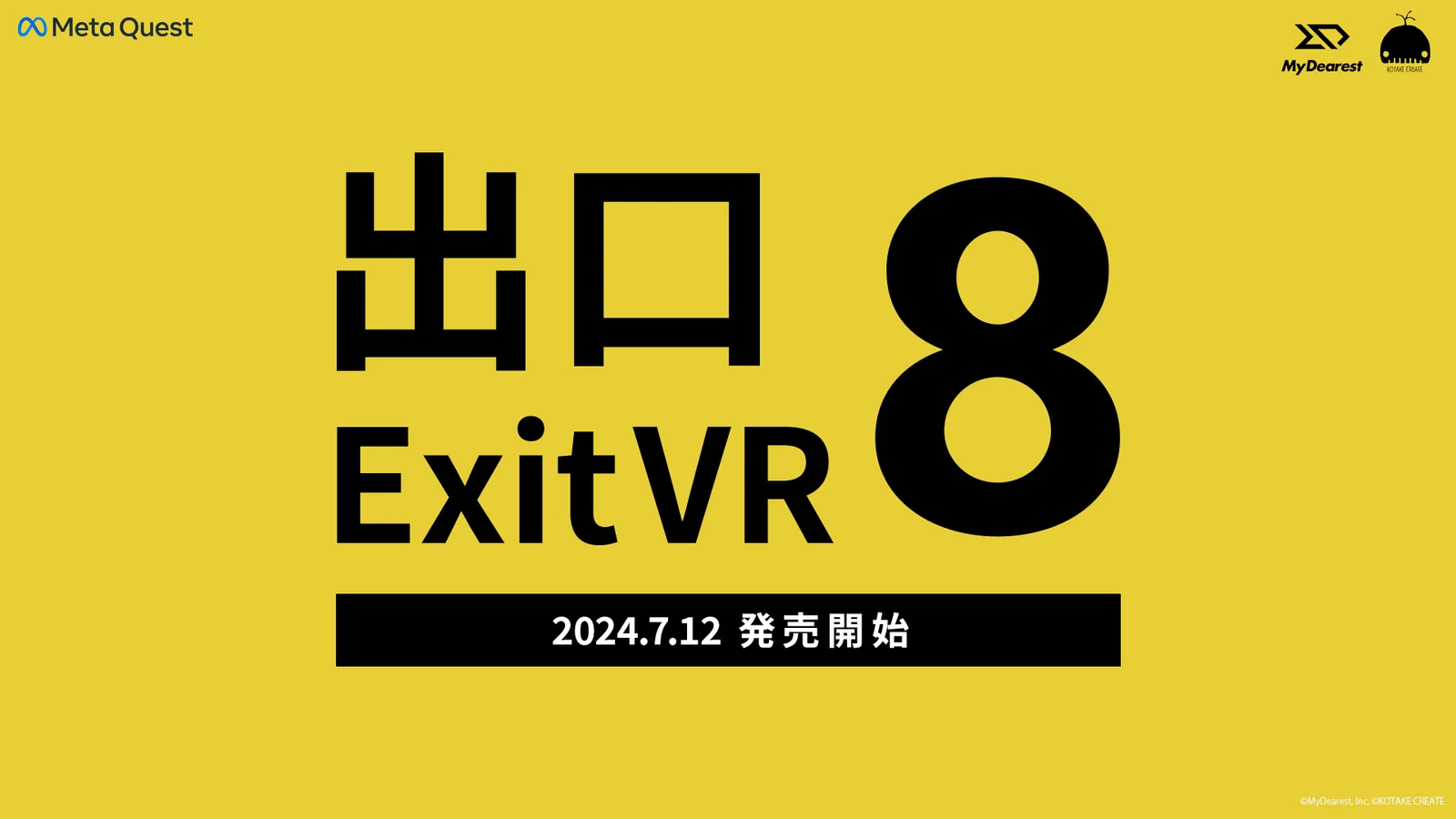 《8号出口》VR版正式公布，7月12日发售