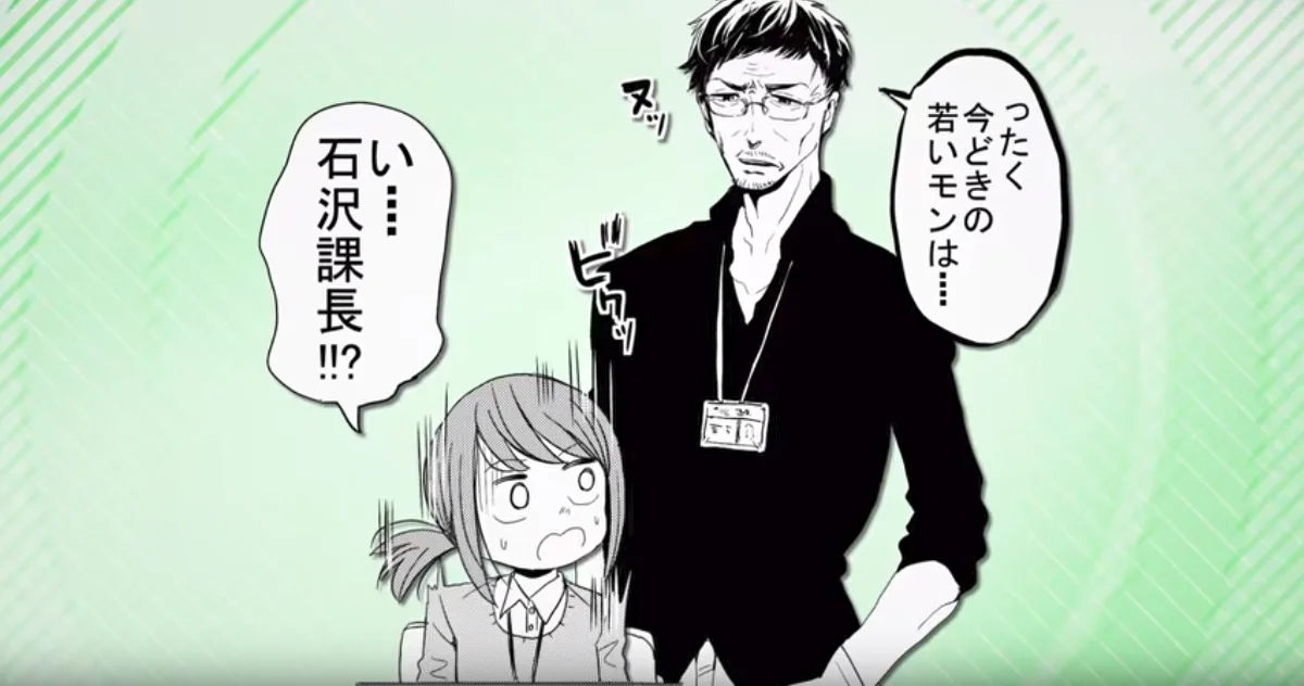 反町隆史主演,漫改日剧《现在的年轻人呐》2022年春季播出