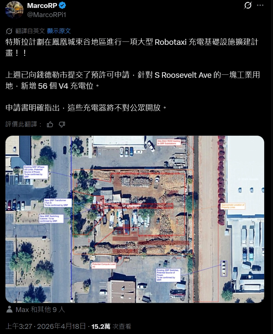 特斯拉提交首批 Robotaxi 专用超充站建设计划,不对外开放