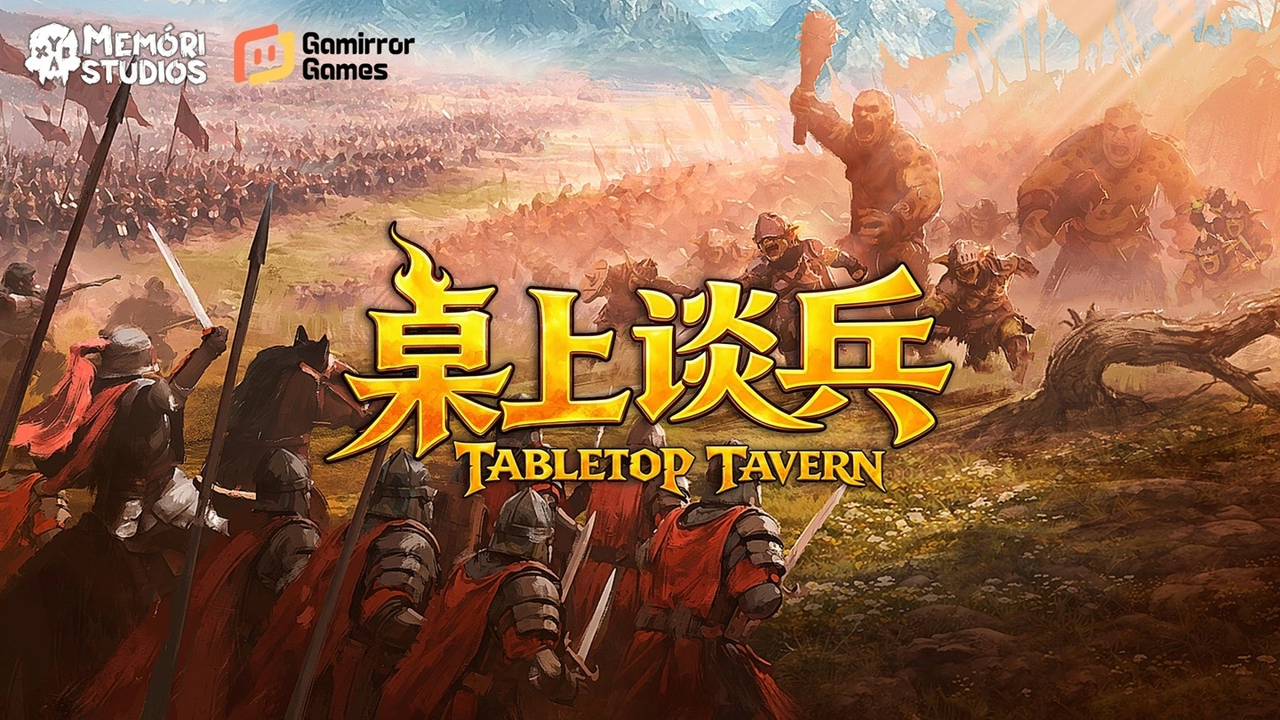 《异形工厂 2》1.0 正式版明日上线:Gamirror 开启 Steam 特卖活动,新作《桌上谈兵》《零售地狱》首曝