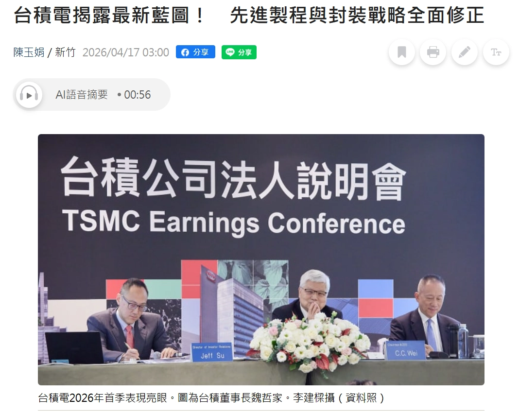 台积电规划 1nm 及以下先进制程工艺产线:计划 2029 年试产,初期月产能 5000 片晶圆