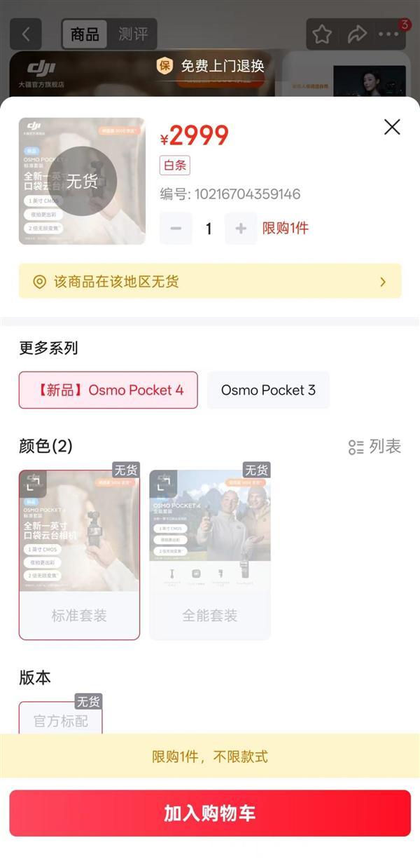 黄仁勋:DeepSeek在华为芯片上发布「很可怕」;抖音集团副总裁辟谣郭达雅亿元年薪入职字节;五角大楼与通用、福特等汽车制造商讨论造军火