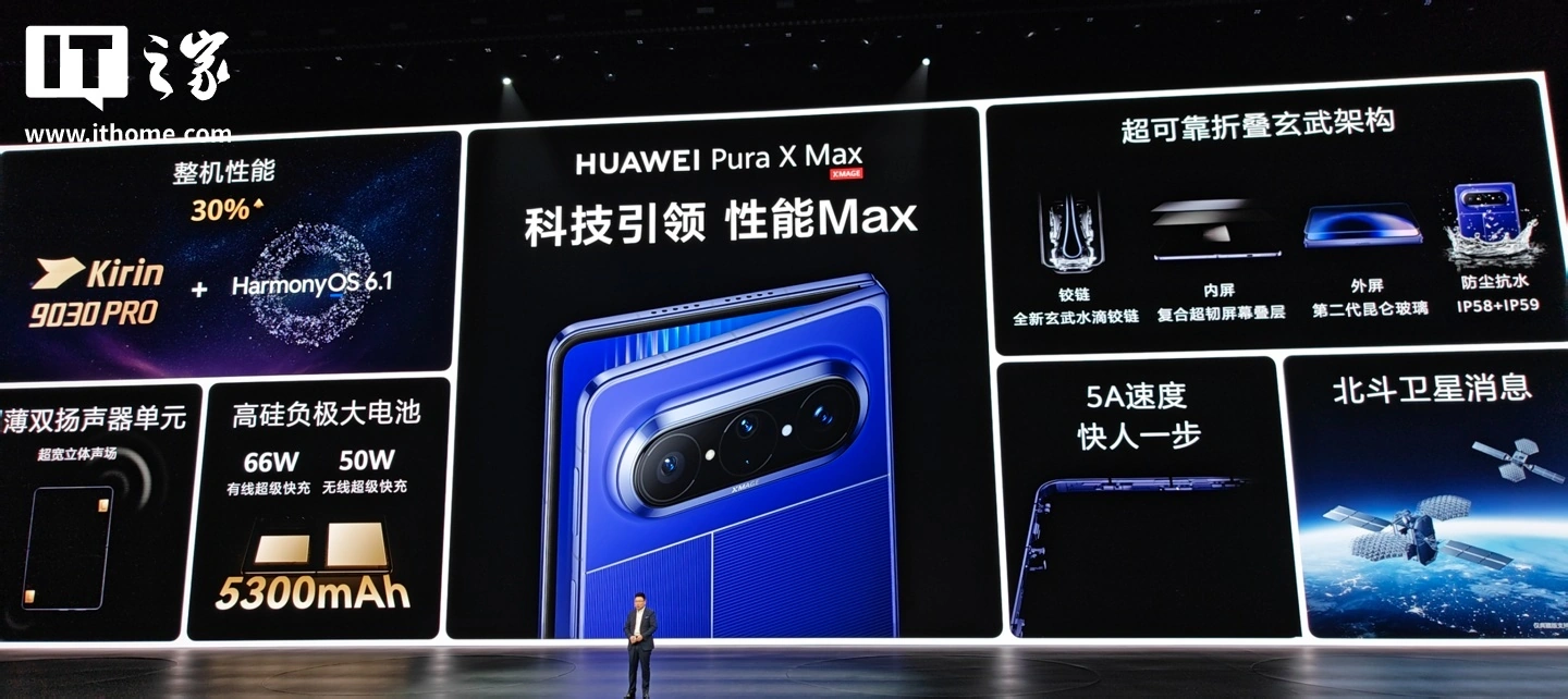 华为 Pura X Max 系列横阔折新机带来「待机屏保」功能,可秒变电子时钟摆件、日程规划便签等