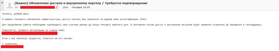 Набросок фишинговой рассылки Набросок фишинговой рассылки