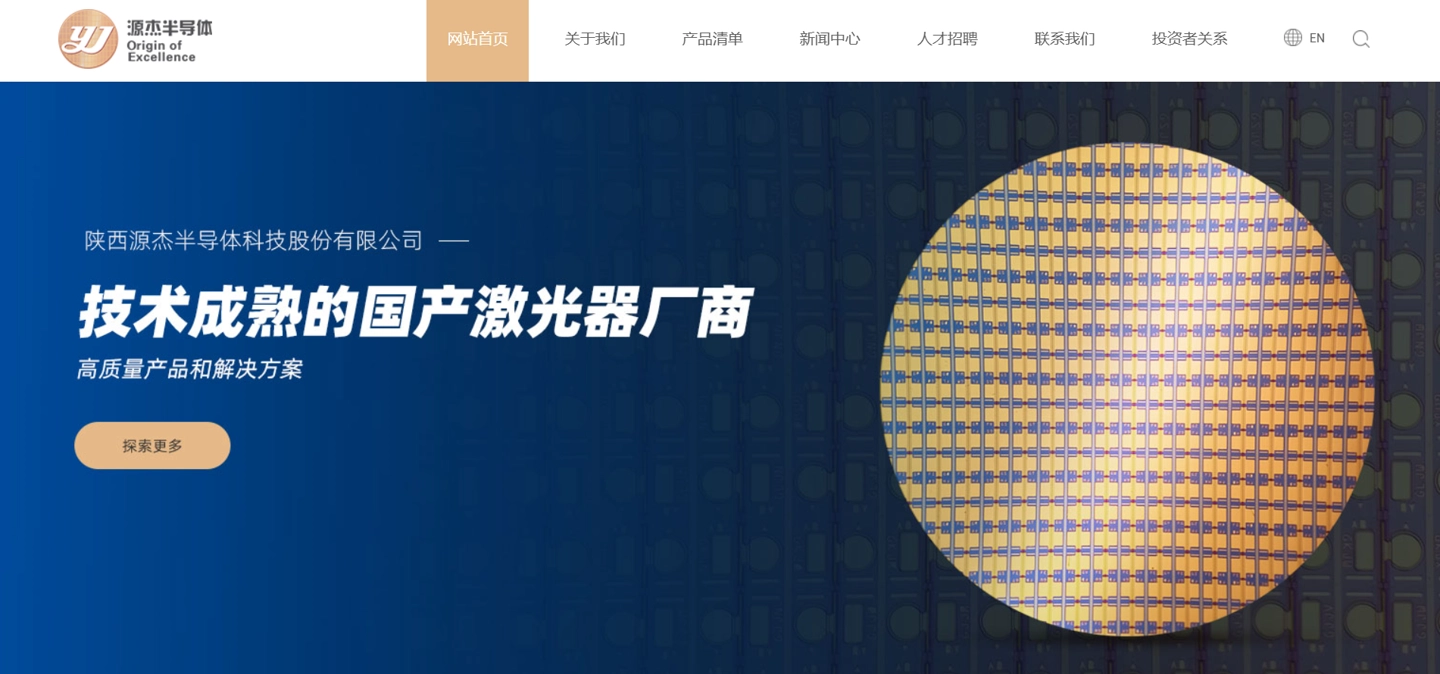 源杰科技股价超越茅台,成 A 股新“股王”