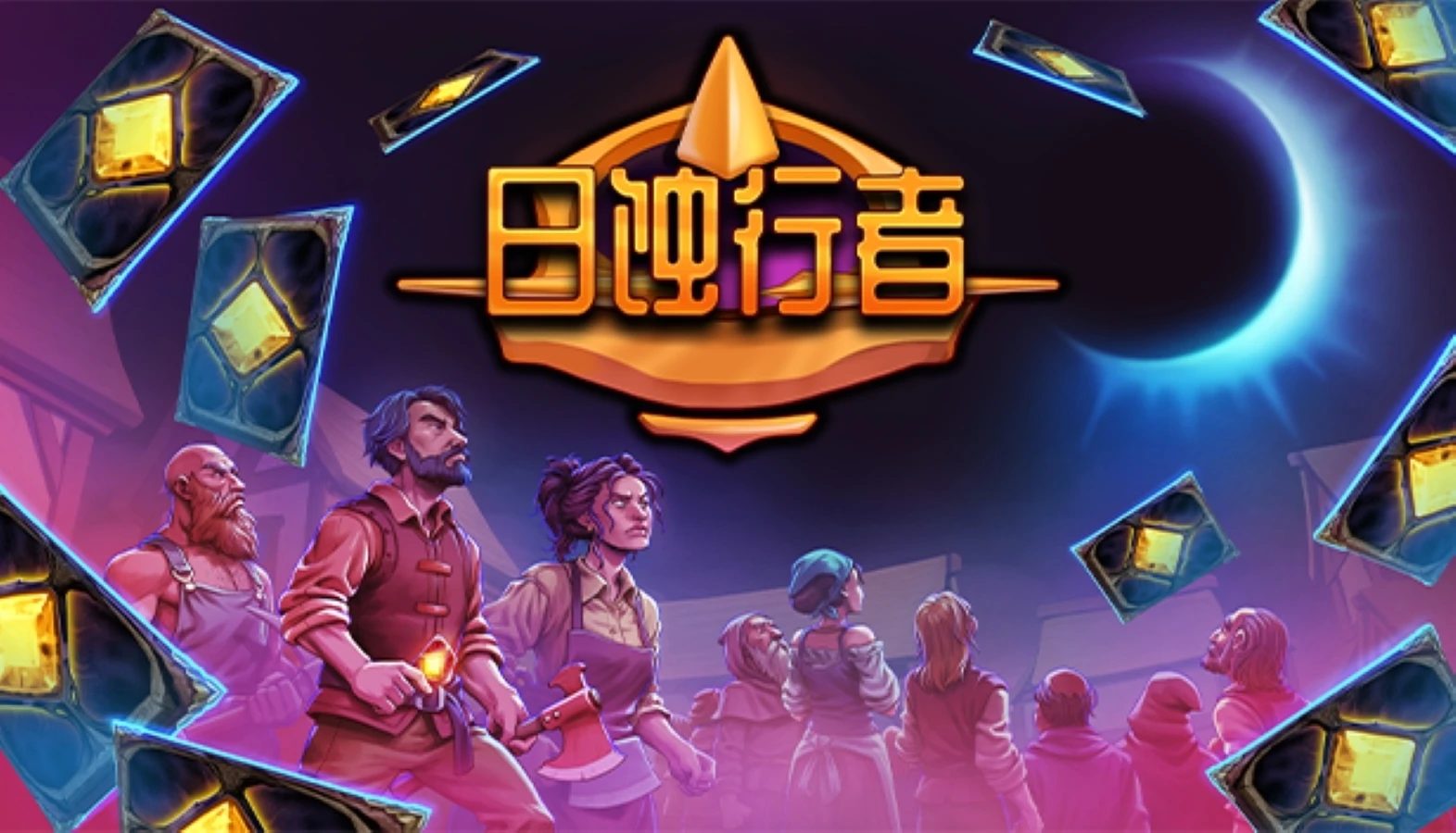 肉鸽·建城·防御攻势《日蚀行者》参加Steam新品节