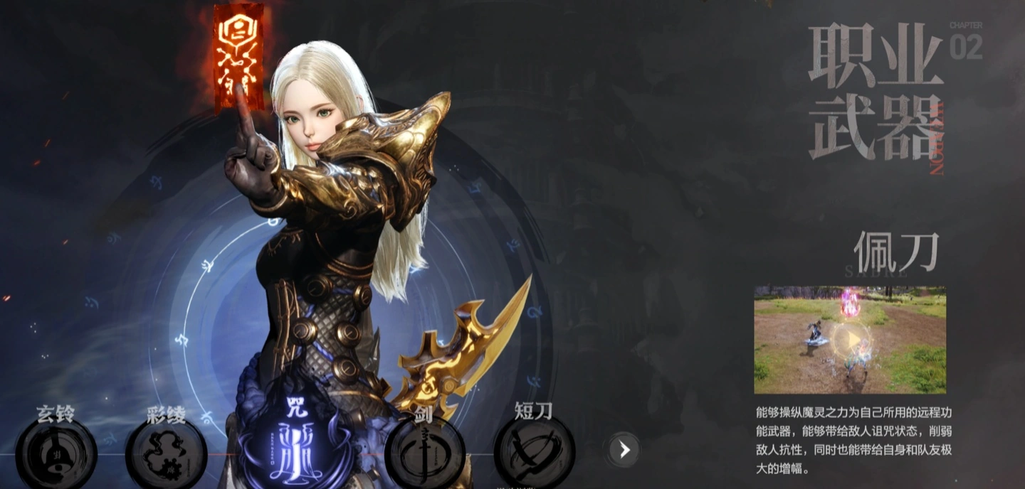 网游《剑灵 2》腾讯代理国服今起停运,NCSOFT 国际服游戏 6 月 30 日关停