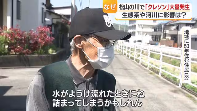 「水が詰まるかも…」住民も心配顔