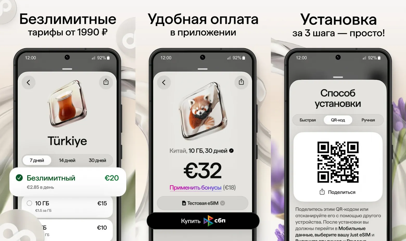 В приложении можно пополнить купленную eSIM В приложении можно пополнить купленную eSIM