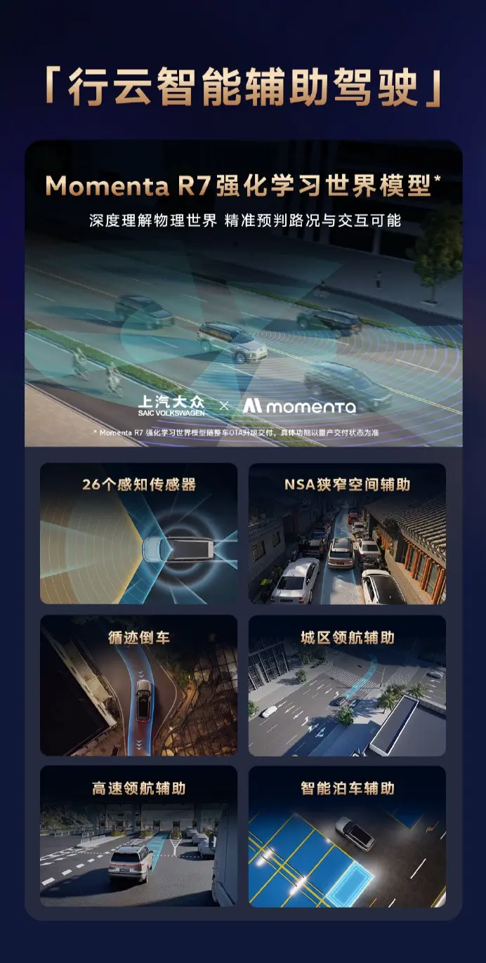 上汽大众 ID. ERA 9X 正式上市:全系四驱大六座 SUV,29.98 万-34.98 万元