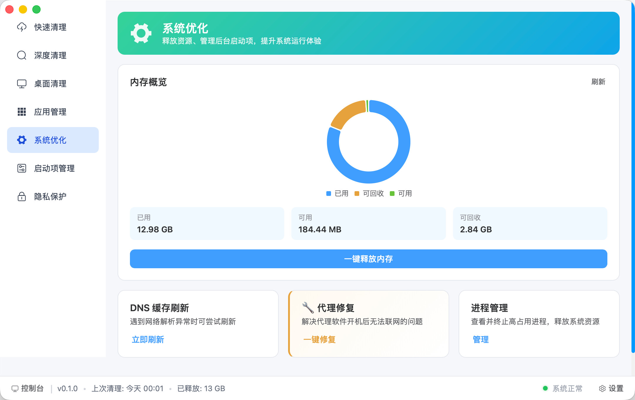 到站请下车 - 12