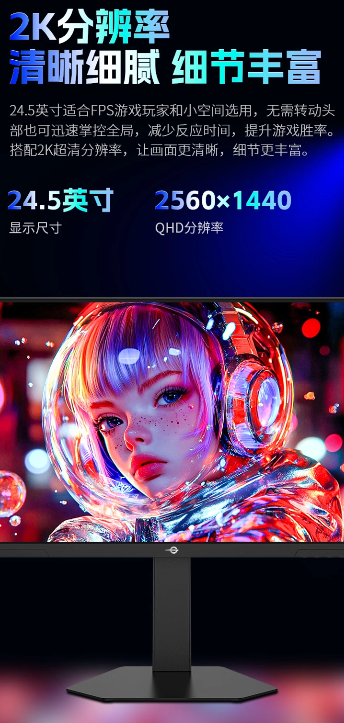 泰坦军团 P245MS PRO+ 显示器开启预约:24.5 英寸 2K 420Hz Mini LED 面板,2276 元